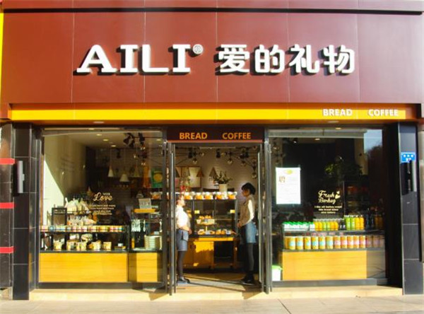 aili蛋糕