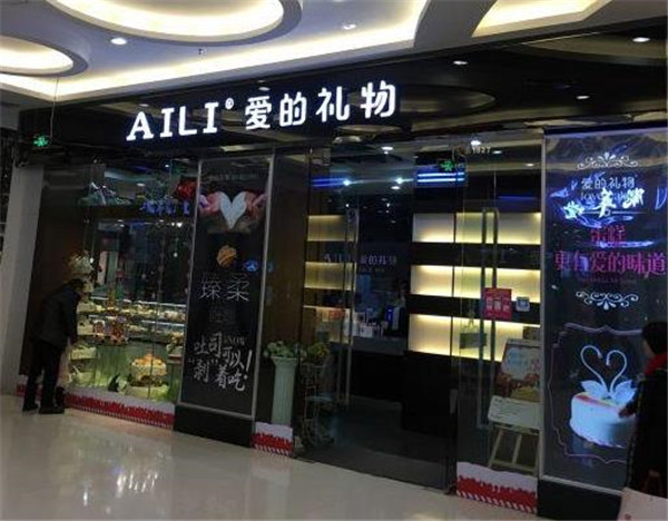 aili蛋糕