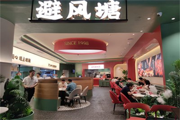 避风塘冰淇淋茶饮连锁