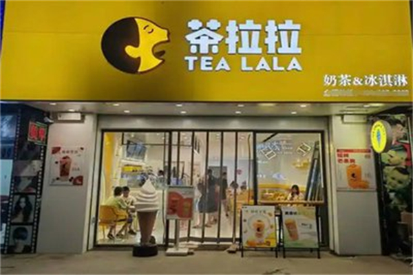 茶拉拉