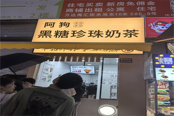 阿狗手打