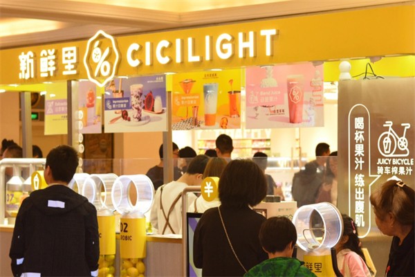 cicilight新鲜里奶茶 cicilight新鲜里奶茶