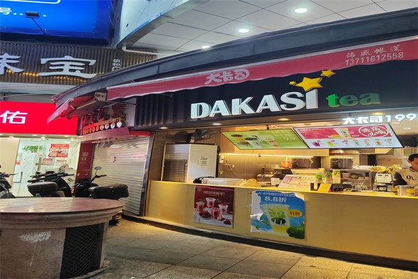 大卡司店