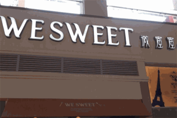 微蜜蜜蛋糕店 微蜜蜜蛋糕店
