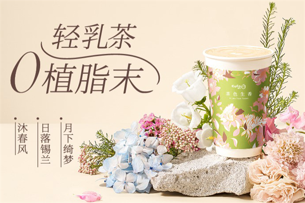 奶茶coco