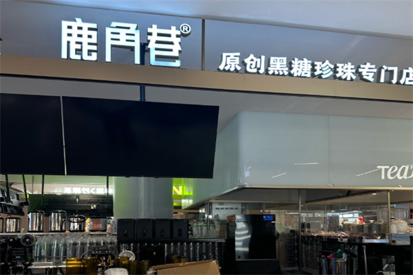 thealley鹿角巷奶茶加盟条件是什么?开店要求精简，轻松落地