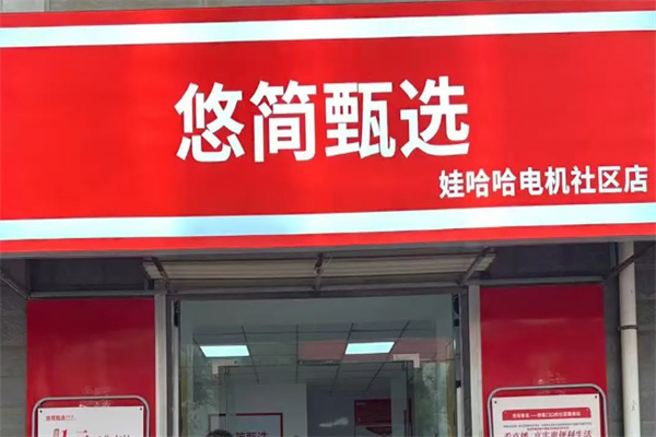 娃哈哈悠简奶昔加盟条件是什么?加盟无苛规,新手也能做