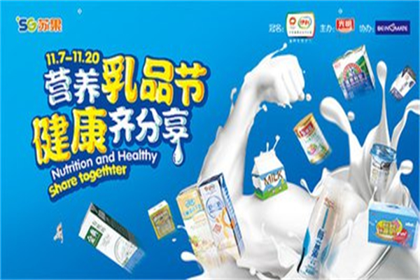 苏康鲜奶 苏康鲜奶