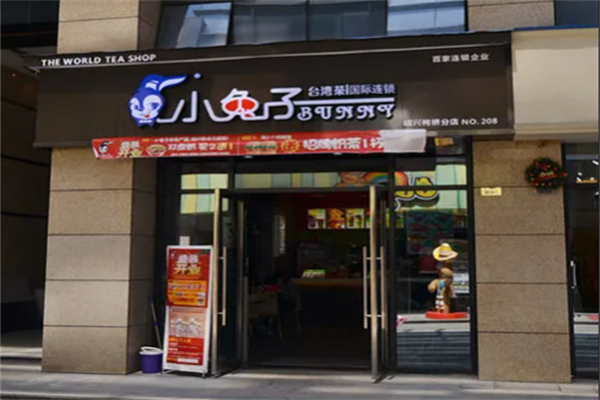 小兔子台湾茶