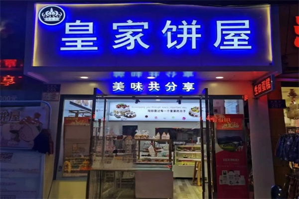 皇家面包