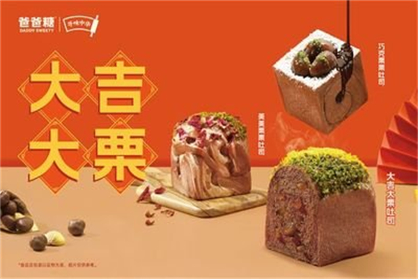 大吉大栗 大吉大栗