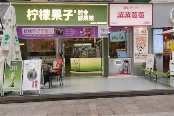 柠檬果子饮品