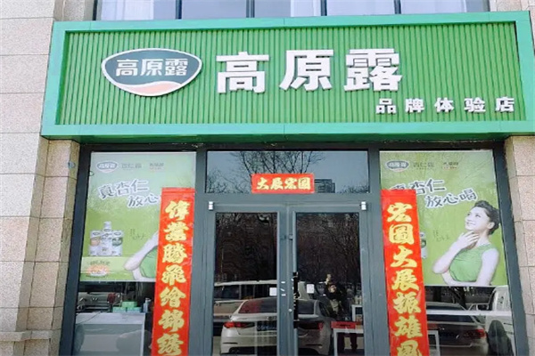 高原杏仁露