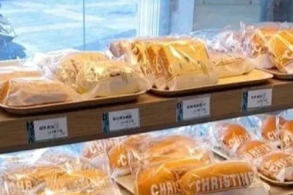 克丽丝汀面包店