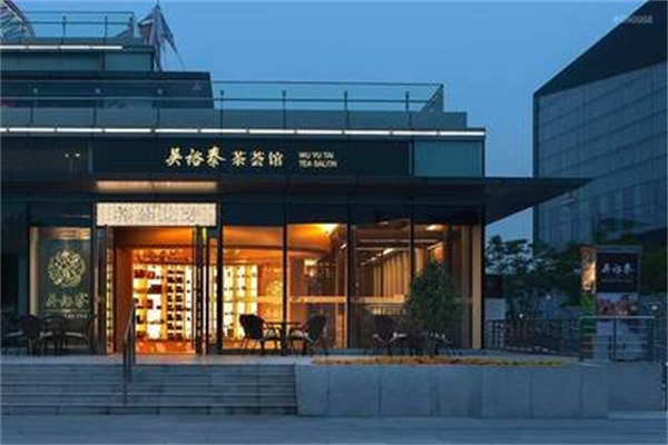 吴裕泰茶庄