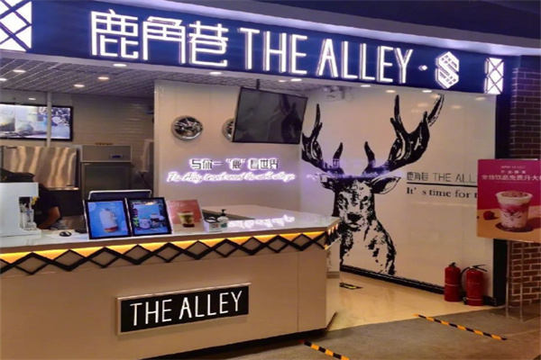 thealley鹿角巷奶茶