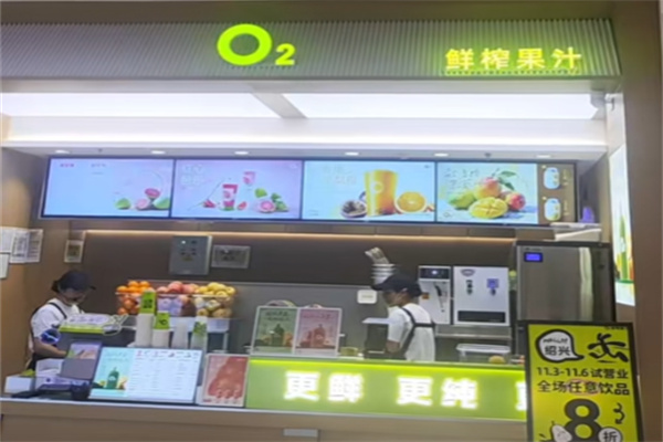 o2鲜榨 o2鲜榨