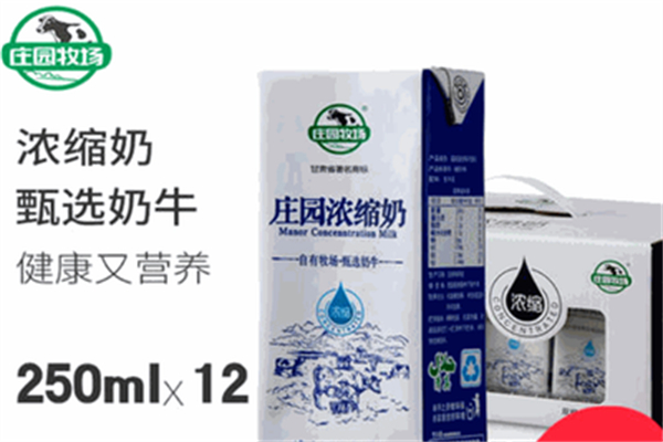 庄园牧场酸奶加盟费多少?小额耗费奔赴财富远方