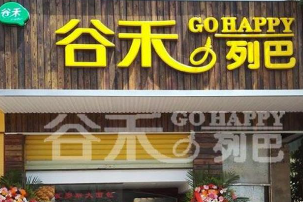 谷禾列巴面包