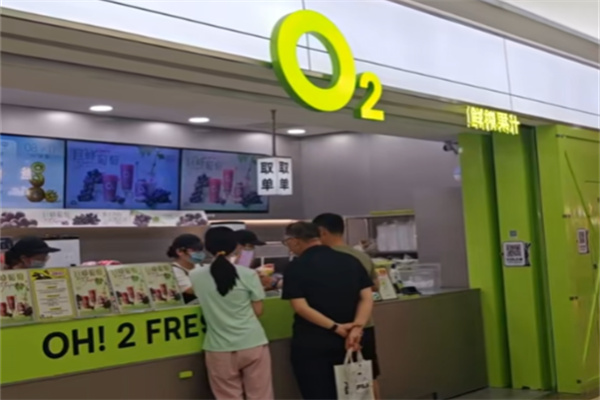 o2鲜榨 o2鲜榨