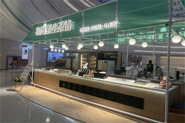 柏良集养生茶饮