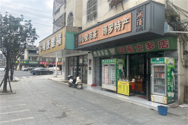 润心堂凉茶加盟费用多少?划算花销,创业创收一路向好