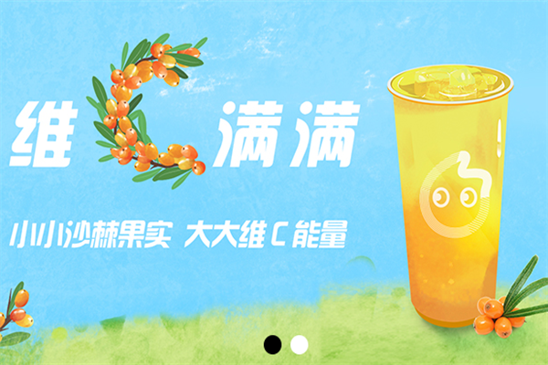 奶茶coco