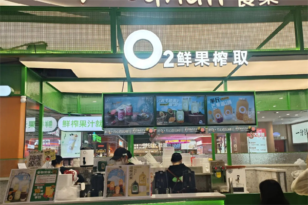 o2鲜榨 o2鲜榨