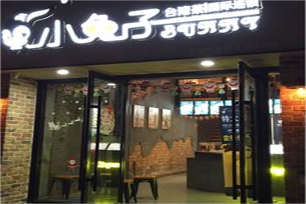小兔子台湾茶