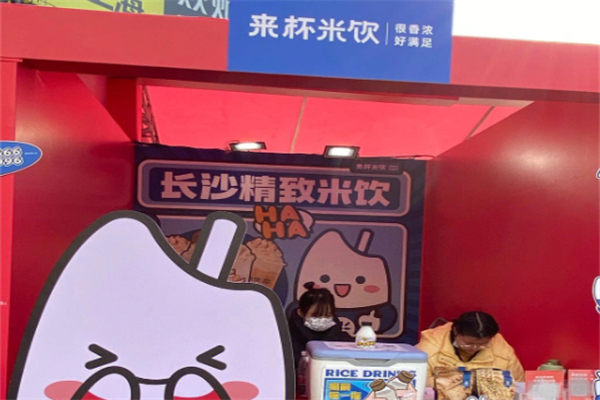 来杯米饮 来杯米饮