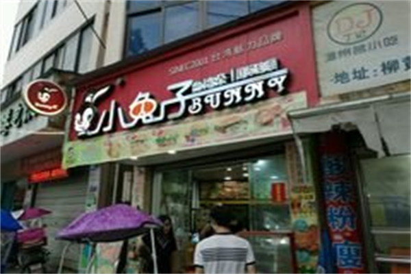小兔子台湾茶