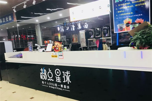 都点星球 都点星球