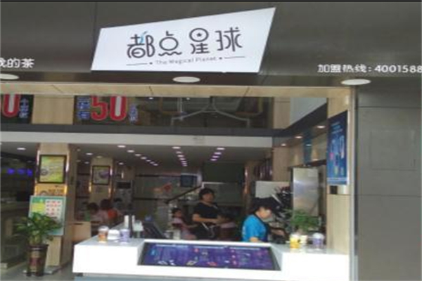 都点星球 都点星球