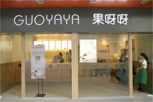 果呀呀饮品加盟费多少?小额投入加盟长久发展