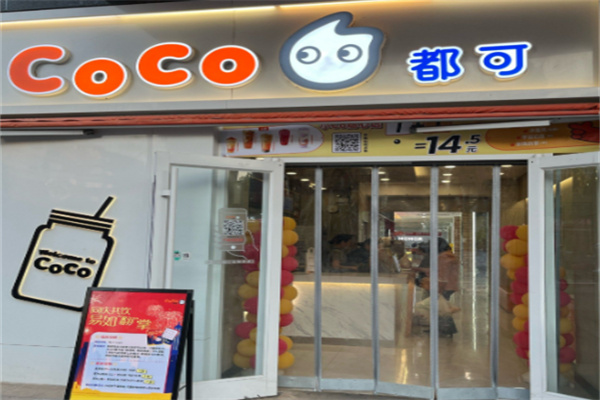 奶茶coco