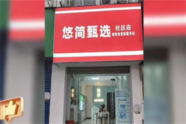 娃哈哈悠简奶昔