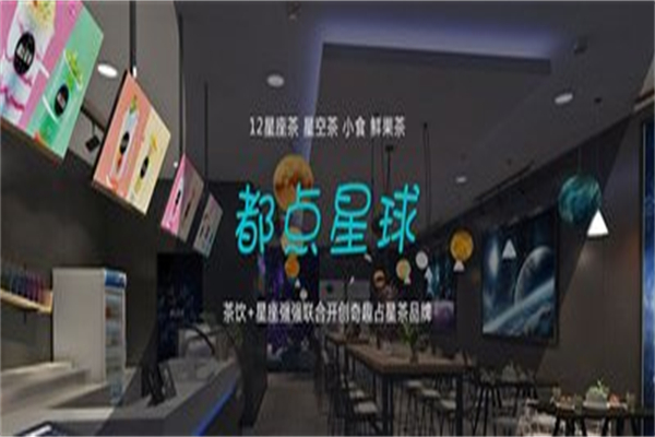 都点星球 都点星球