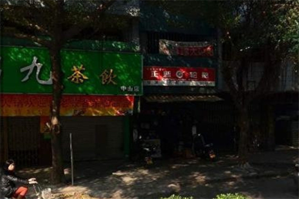 马骝九