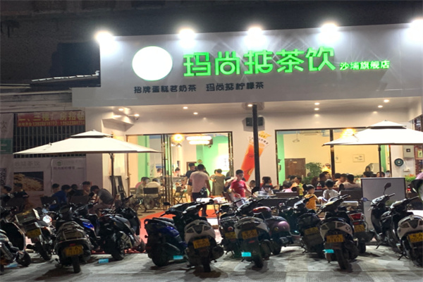 玛尚掂茶饮 玛尚掂茶饮