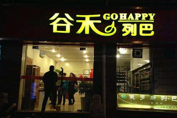 谷禾列巴面包