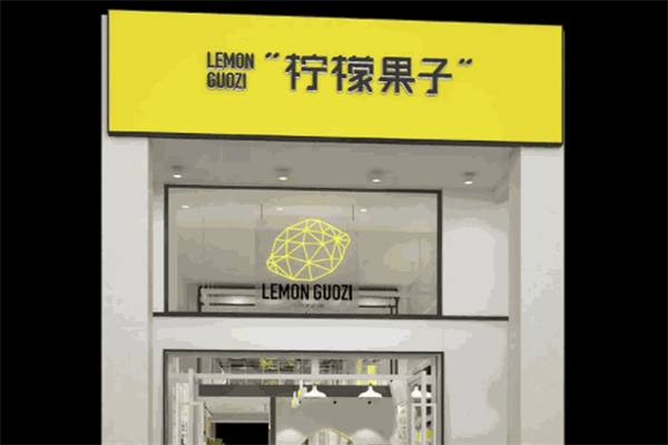 柠檬果子饮品