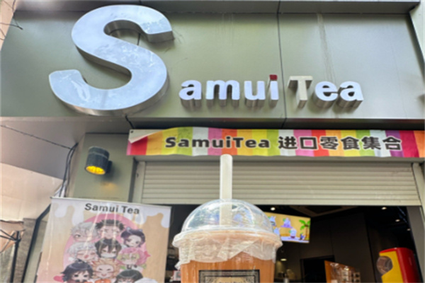 samui tea