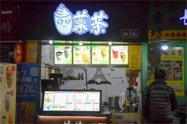 慕茶奶茶加盟费是多少?花钱有度有度，稳步开店