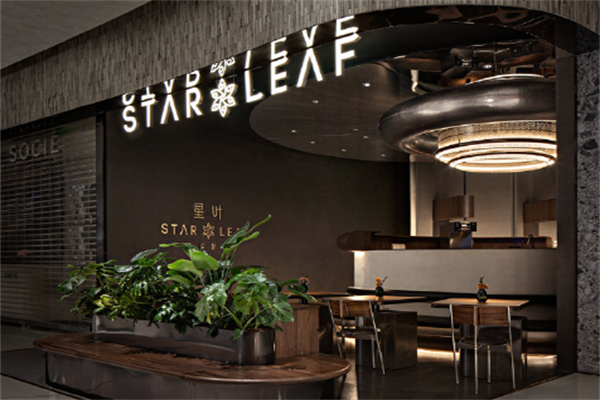 STARLEAF星叶南洋料理 STARLEAF星叶南洋料理