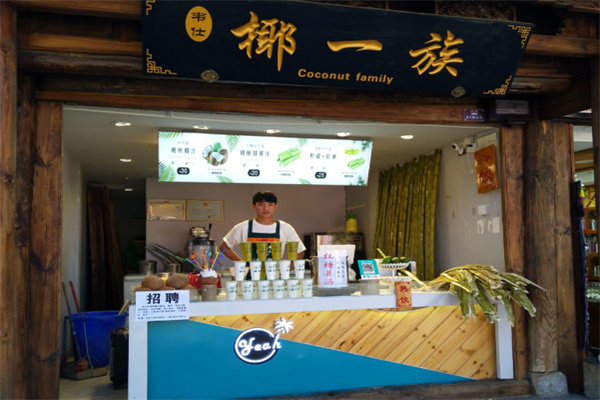 韦仕椰一族