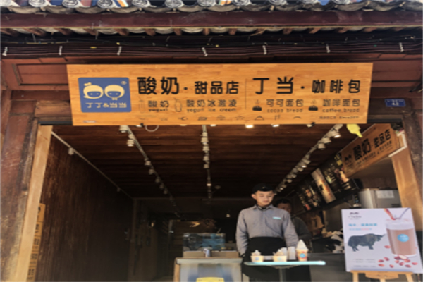 丁丁当当酸奶
