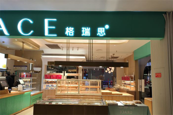 格瑞思面包店