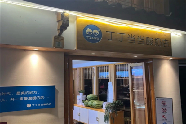 丁丁当当酸奶