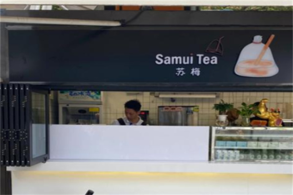samui tea加盟条件是什么?条件易达标，入局很简单