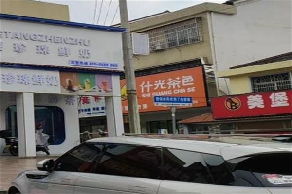 什光茶色奶茶店加盟费多少?轻投入创业，生意长久做
